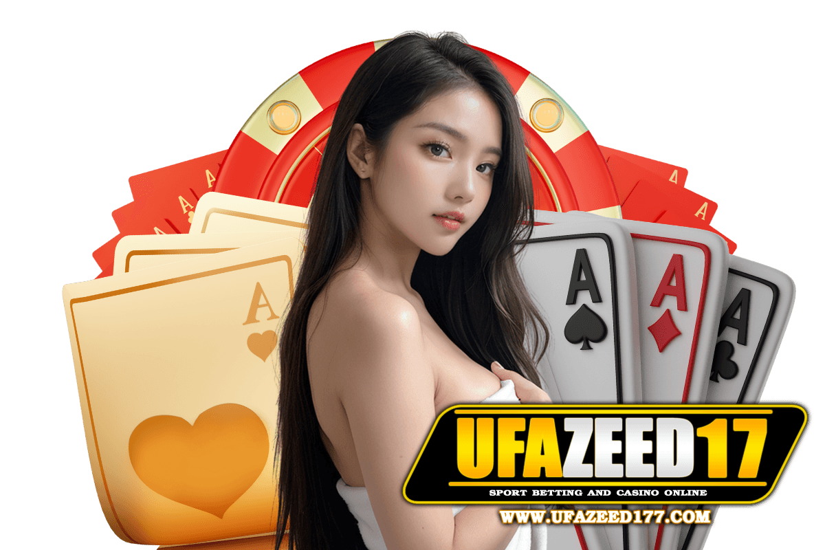 ufazeed17 แจกเครดิตฟรี